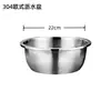 Tina de Acero Inoxidable Cocina 304 Grado Alimenticio Tazón para Mezclar Tazón para Batir Huevos Cesta Coladora Tina para Lavar Verduras Hogar Estilo Europeo Tina para Cocinar