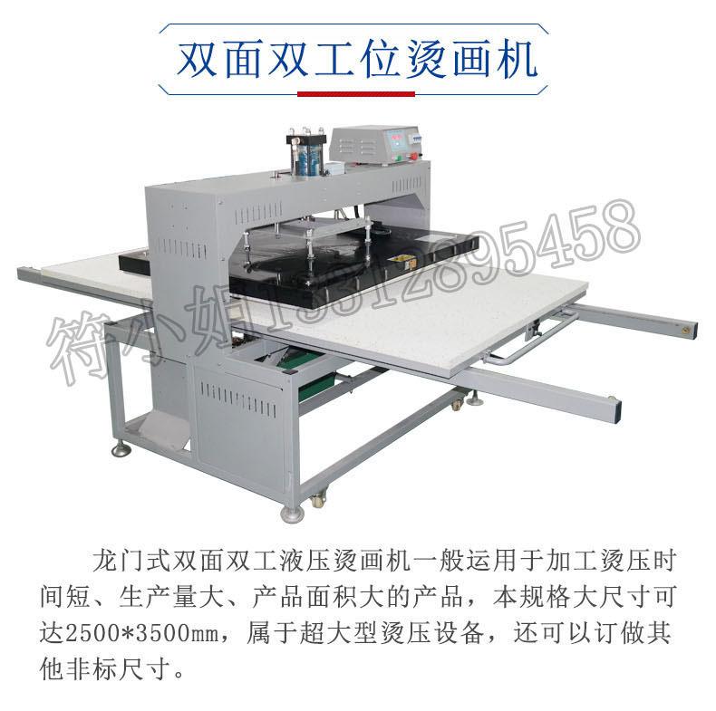 双面双工 液压 1