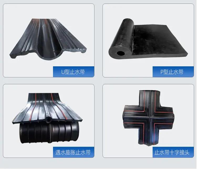 止水带详情-12.png