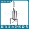 Homogeneizador Ultrasónico de 2000W Equipo de Homogeneización de 15L Máquina de Extracción Trituradora Venta Directa de Fábrica