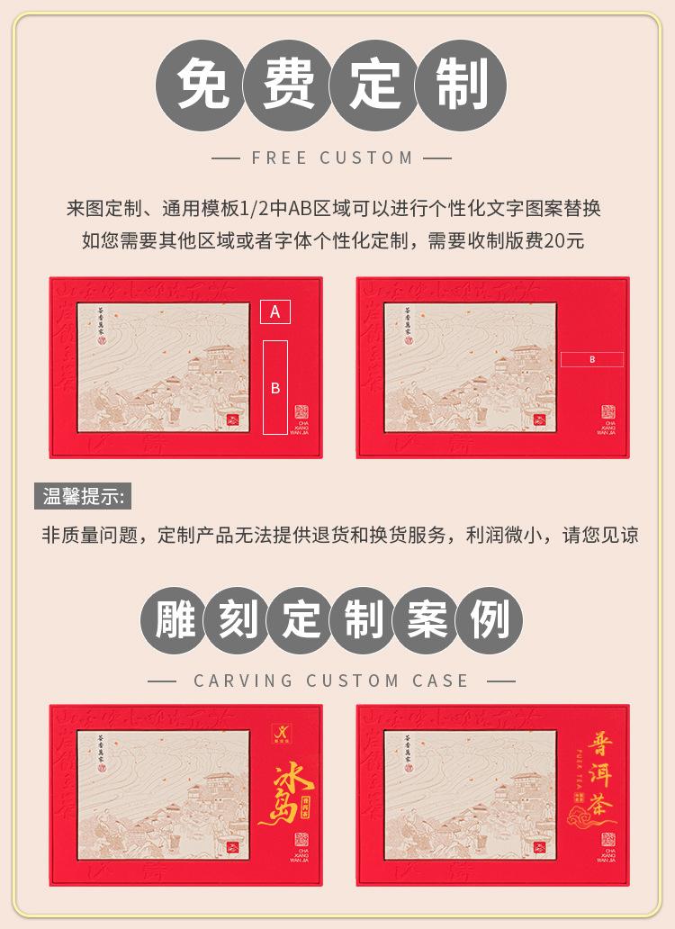企业店-茶香万家-(1).jpg