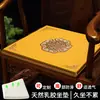 Almofadas de assento estilo chinês, almofadas de assento de látex, almofadas para mesa de jantar e cadeiras de madeira maciça, poltronas, cadeiras tuanshi, almofadas de sofá espessadas, almofadas de assento feitas sob medida