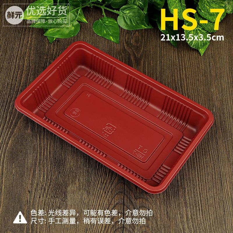 鲜元红黑加厚生鲜托盘水果打包盒底托