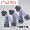 Tubería de suministro de agua de PVC-U de Guangdong accesorios para tuberías de suministro de agua filtro Y gris 20 mm-63 mm agente