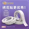 Cinta de doble cara Yongda base solvente aceitosa 94u viscosidad fuerte rasgado a mano pasta para bordado sin costuras Guangzhou al por mayor