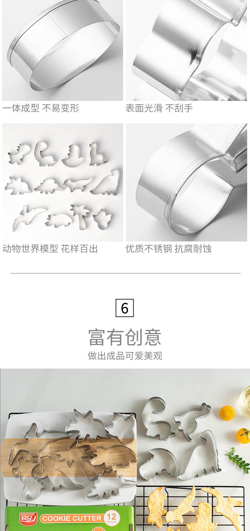 DIY饼干模