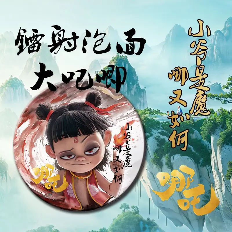 哪吒DBJ2.jpg