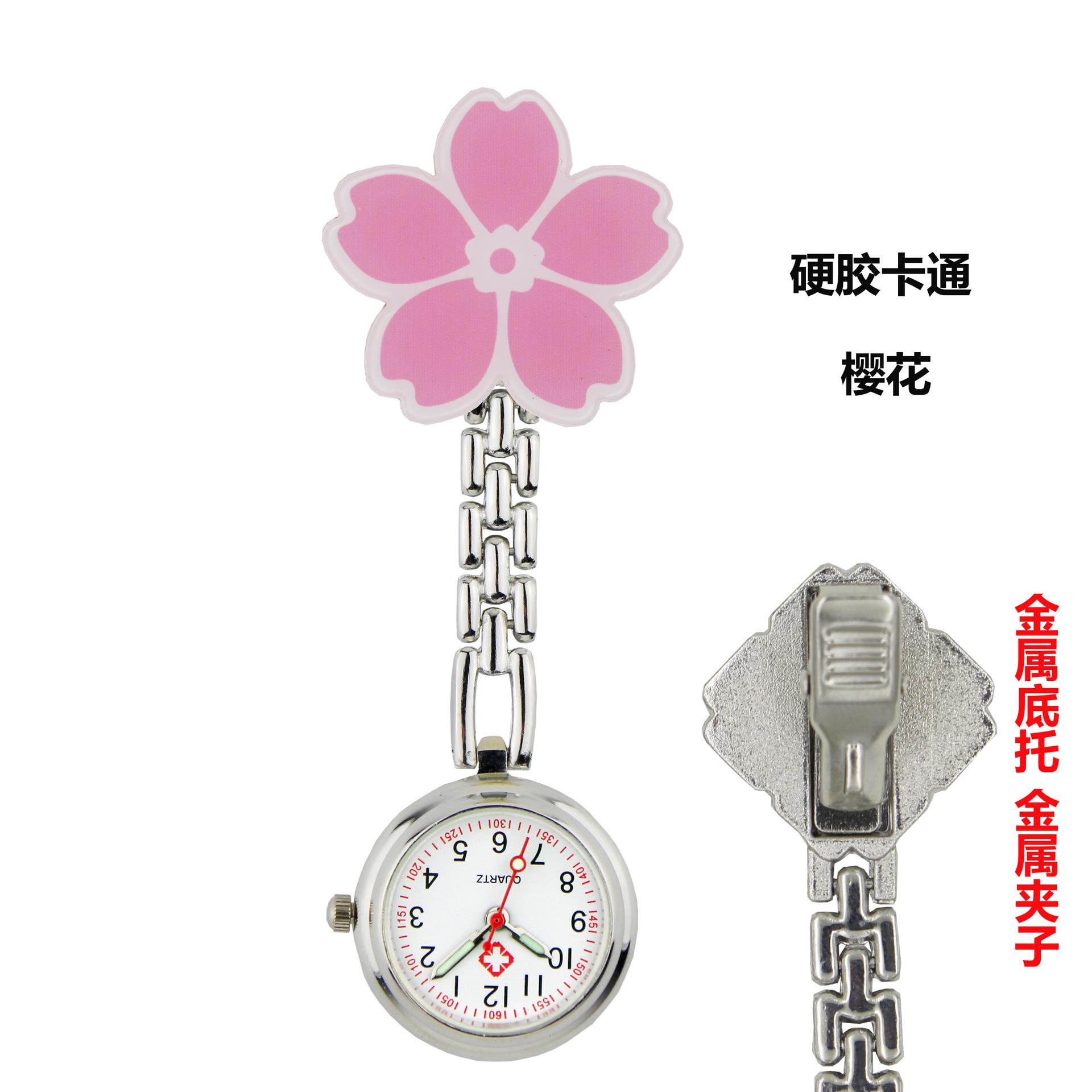 樱花菱形牌
