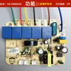 Accesorios de Interruptor con Sensor Táctil, Placa de Alimentación para Campana Extractora, Placa de Control Principal, Circuito de Placa de Computadora