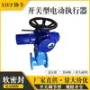 Válvula gaveta de vedação macia elétrica Z945X-16Q ferro fundido elástico aço inoxidável válvula d'água 10Q DN50 80 125 200