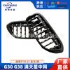 Adecuado para Rejilla de BMW Serie 5 Nueva G30/G38 Modelos 16-20 Rejilla Modificada Mitad Plateada Completamente Negra Rejilla de Aire