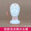 Molde de Cabeza de Espuma para Peluca Soporte para Sombrero Molde de Cabeza Peluca Cos Cabello Niña Recorte Sombrero Modelo de Cabeza Soporte para Colocar la Cabeza del Modelo