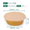 Contenedor Redondo Desechable de Papel de Aluminio Dorado con Tapa, Caja de Papel de Aluminio a Prueba de Fugas, Caja de Almuerzo de Papel de Aluminio Engrosado de Grado Alimenticio Fábrica