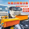 Pá de neve aerotransportada, escova de remoção de neve, equipamento de remoção de neve para veículos de combustível, multifuncional, grande, estrada ao ar livre, arremesso de neve, arado de neve