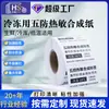 Papel Sintético Personalizado Resistente al Calor para Congelación, Resistente a Bajas Temperaturas, Impermeable, Resistente al Aceite, Adhesivo, Resistente al Desgarro y Resistente al Alcohol