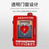 Gabinete Universal de Almacenamiento para Desfibrilador AED, Caja con Alarma, Gabinete de Primeros Auxilios AED, Caja de Pared para AED, Caja de Almacenamiento Consulta