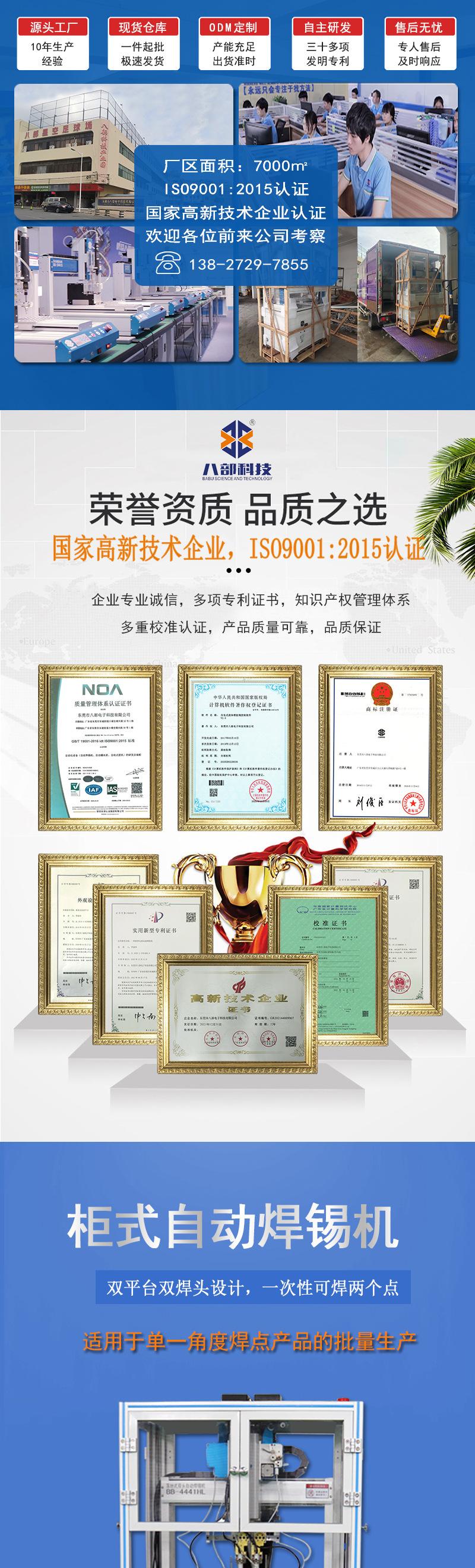 柜式自动焊锡机（双头模组）_01.jpg