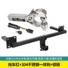 Adecuado para Barra de Remolque Hongqi Hs5, Gancho de Remolque, Enganche de Remolque Todoterreno, Modificación de Vehículo Todoterreno