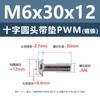 Tornillos Acolchados de Acero al Carbono Cabeza Cruz Redonda PWM Hierro Negro Separadores Electrónicos Tornillos de Máquina M1.4 M2 M3 M4 M5 M6