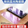 Aplicável à membrana de cerâmica do Huawei nova12pro 11Ultra tela curva membrana de celular nova10 anti-olhadela 9se à prova de explosão 8/7