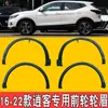 Modelos 16/19/23 de Nissan Qashqai Guardabarros Delanteros y Traseros Guardabarros Qashqai Delanteros y Traseros Rueda Rueda Guardabarros