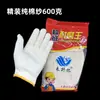 Guantes de Línea de Disparo Especial de Muestra Hilo de Algodón y Nailon Engrosado Resistente al Desgaste Hilo de Algodón Antideslizante Guantes de Punto Tejido de Trabajo para Protección Laboral al por Mayor
