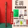 Flauta de bambú amarga para principiantes estilo antiguo para adultos cero básico tono F flauta para niños G flauta de entrada flauta boutique flauta de bambú