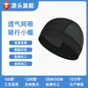 Gorra de Ciclismo Transpirable de Secado Rápido Personalizada Forro para Casco de Motocicleta Gorra de Calavera a Prueba de Polvo Pañuelo para la Cabeza