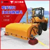 Entrega Directa de Fábrica Barredora de Carretera Totalmente Cerrada Cargadora Barredora de Carretera Modificada Barredora de Sitio de Construcción de Escoria Arena y Grava
