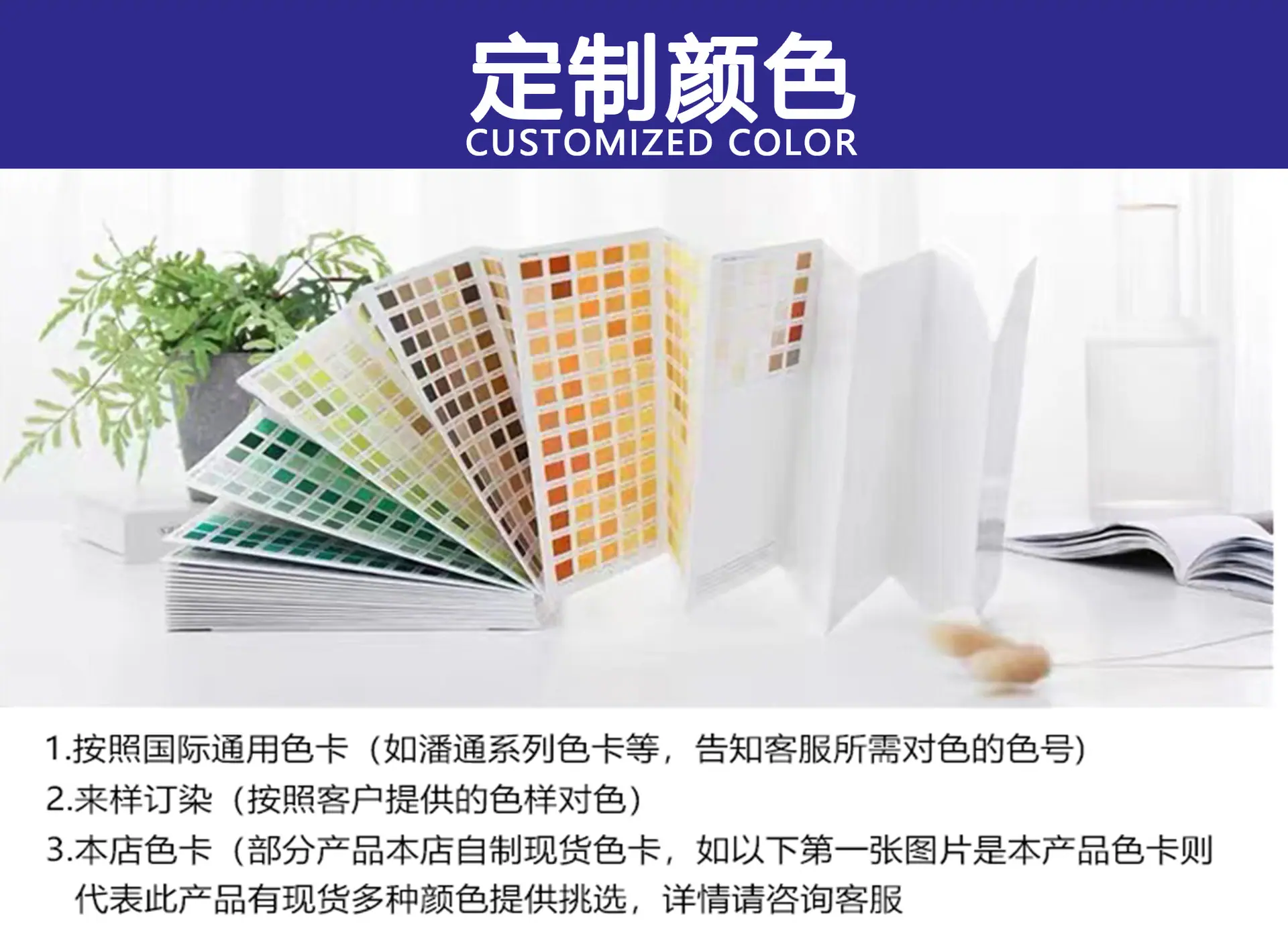 定制颜色.jpg
