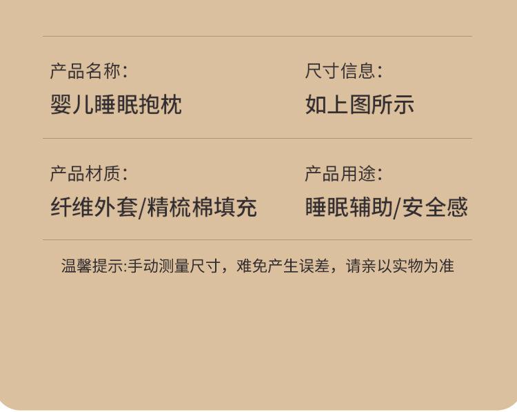 婴儿抱枕_13.jpg
