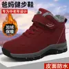 Zapatos de Algodón Cálidos para Otoño e Invierno para Hombres con Forro de Felpa, Zapatos Suaves de Suela Gruesa para Personas Mayores