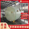 Tanque de Almacenamiento Sellado Anti-Corrosión de Fibra de Vidrio con Hidrosulfuro de Sodio y Dicloruro para Recuperación de Disulfuro de Carbono en Gases de Combustión Diclorobenceno