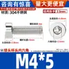 Tornillos de Cabeza Hexagonal de Acero Inoxidable 304 de Cabeza Baja, Tornillos de Máquina M2M3M4M5M6M8-M12