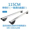 Barras Transversales Universal para Techo de Coche Portaequipajes de Techo Wuling Hongguang s730 Portaequipajes de Techo Portacarga SUV