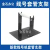 Compatible con Shuofang Max, Liblei, Saien, Ruidupi, Aimo y Portatubo para Máquina Marcadora de Números de Línea Tubo en Blanco de PVC