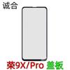 Adecuado para Panel de Cubierta Exterior de Pantalla Táctil Oca para Honor 9X/Honor 9X Pro Panel de Vidrio Exterior Cubierta Exterior Pantalla LCD