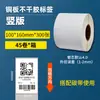 Etiquetas Auto-Adesivas de Papel Couché 100*60 Impressão por Ribbon Ultra-Claro em Branco Impressão de Código de Barras Papel Couché para Etiquetas