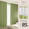 Cortinas Blackout Modelo Nuevo 2025 para Dormitorio, Oscurecimiento Total, Instalación sin Taladro con Barra, Juego Completo para Ventana Saliente, Tela Gris E18