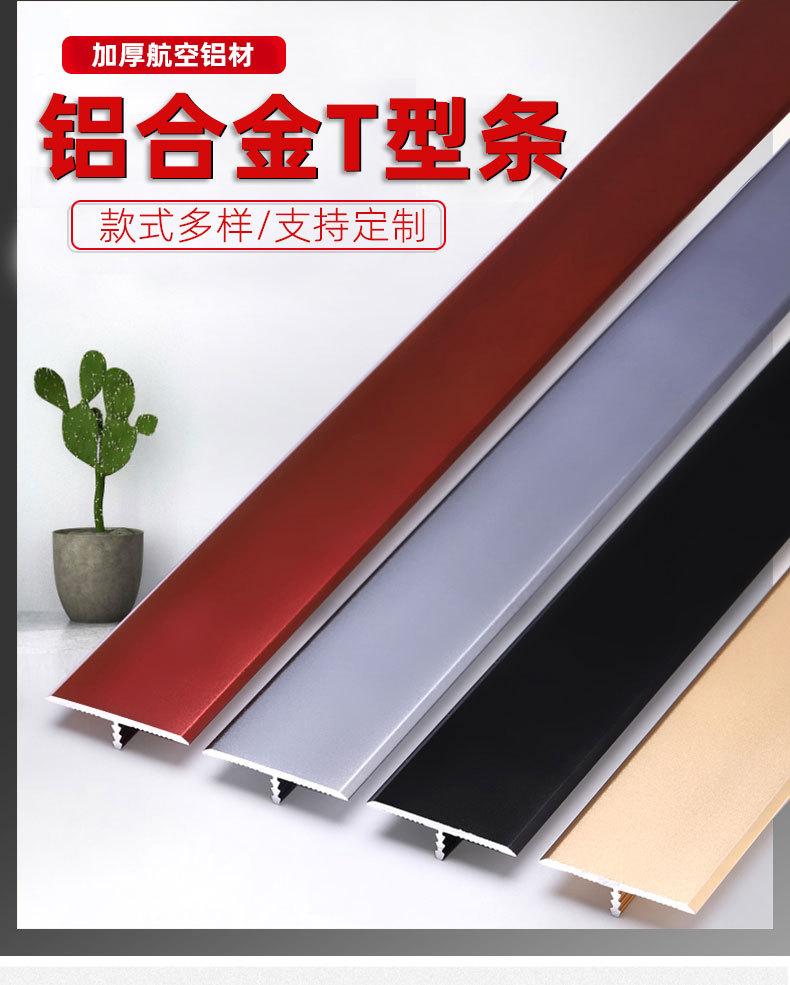 详情页（T型条）_04.jpg