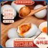 Huevos Salados Especiales del Bosque de Manglares de Guangxi, Huevos Salados de Pato Marino, 50-59 Yemas de Huevo, Sabrosos y Fragantes, con Yemas Aceitosas, Venta al por Mayor y Dropshipping