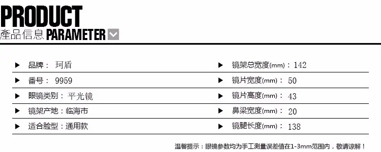 平光镜尺寸图.jpg