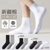 Calcetines Antibacterianos de Algodón de Xinjiang 10A para Hombre, Calcetines para Todas las Estaciones, No Hacen Bolitas, de Longitud Media, de Longitud Corta, Resistentes al Olor, Transpirables, Absorbentes de Sudor, Deportivos