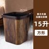 Nuevo cubo de basura de imitación de madera estilo chino vintage, cesta de papel creativa para el hogar, sala de estar, cocina, baño, anilla de prensa de plástico de gran tamaño