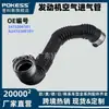 2475200101 Es Adecuado para Tubo de Admisión de Aire de Motor Mercedes-Benz, Tubo de Aire, Personalización/OEM en Pequeñas Cantidades