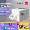 Impressora de Etiquetas Deli Dl-720W Térmica Conexão Bluetooth Código de Barras Eletrônico Face Máquina Única Máquina de Impressão Autoadesiva