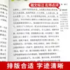 Obra Maestra Auténtica Clásica de Shen Congwen, un Clásico de Lectura Extracurricular Imprescindible para Estudiantes de Secundaria de Primer Grado y Séptimo Grado