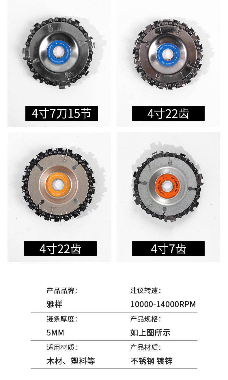 油锯片套版详情_14