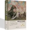 Edición en tapa dura de novelas literarias de renombre mundial, una colección de las diez obras literarias más grandes del mundo, adecuada para la lectura extracurricular de adolescentes y adultos.