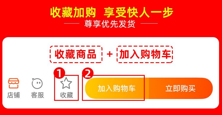 收藏加购.jpg